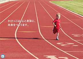 体育の家庭教師 アクア様