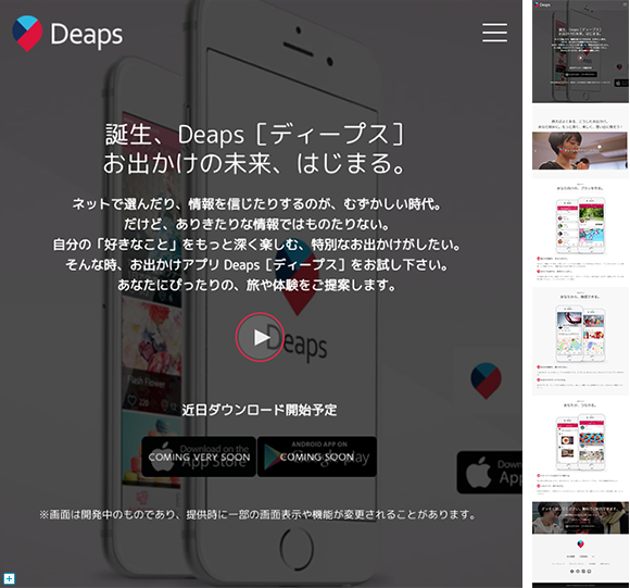 Deaps Technologies