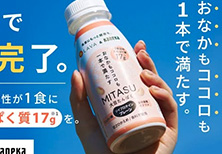 カネカ様