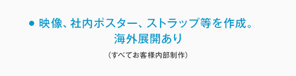 日立ビルシステムズ様