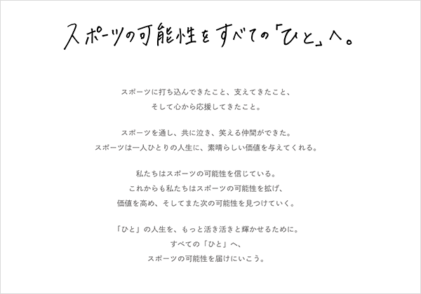 スポーツフィールド様