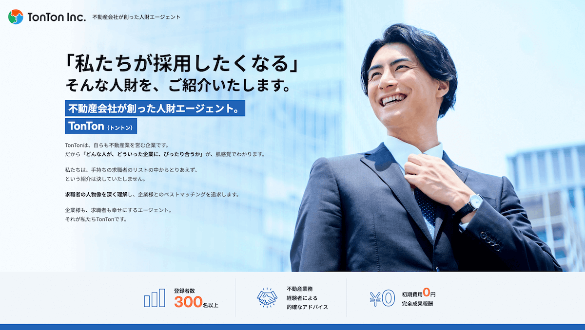 TonTon様