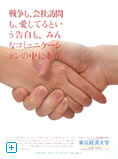 東京経済大学様（3）