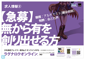 ガンホー様（3）