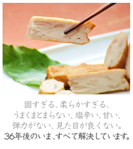 山本食産様（3）