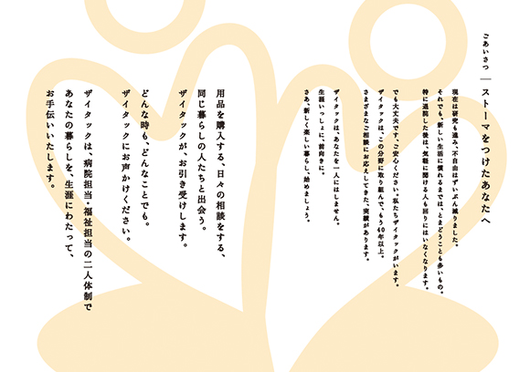 ザイタック様