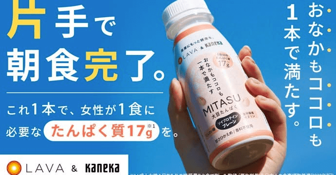 カネカ様