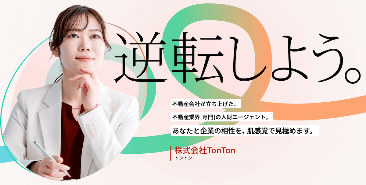 TonTon様