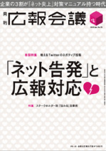 広報会議様(1)