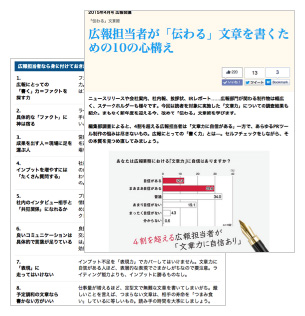 広報会議様(2)