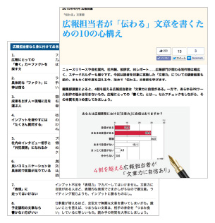 広報会議様（2）