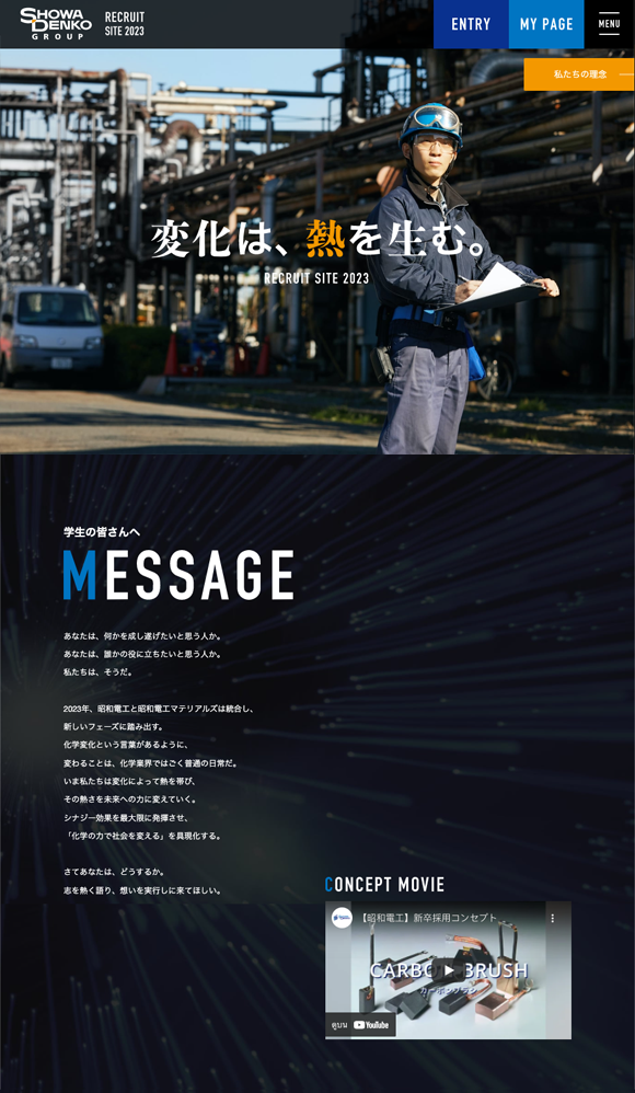 最新事例:昭和電工様