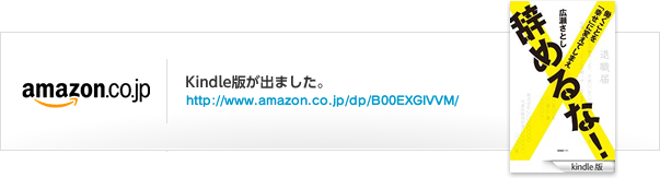 Kindle版が出ました。